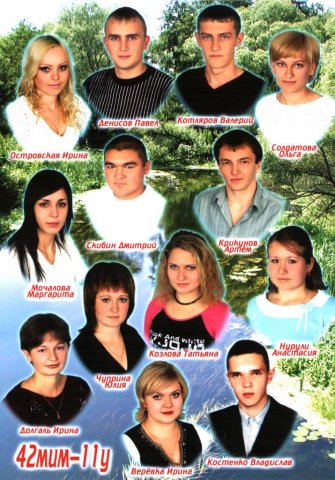 42 МИМ-11У.2006